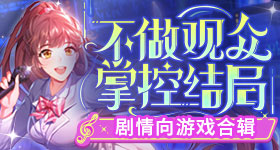 董事长助理1V2H创新版